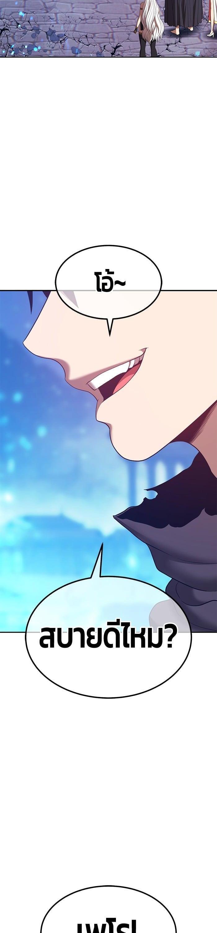 +99 Wooden Stick +99 ตอนที่ 143 20