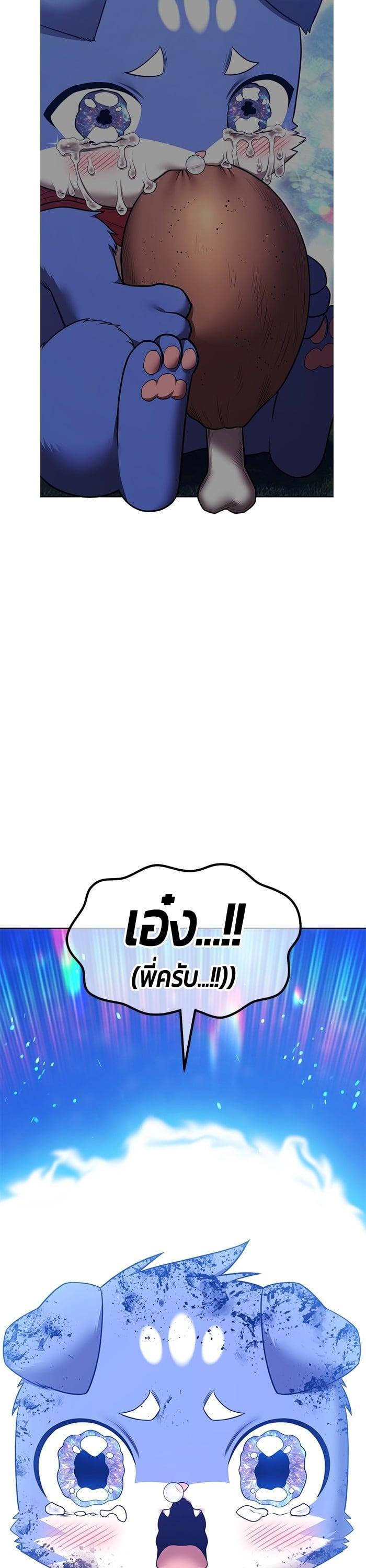 +99 Wooden Stick +99 ตอนที่ 143 24