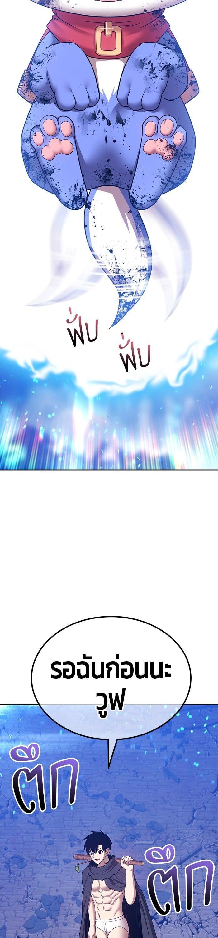 +99 Wooden Stick +99 ตอนที่ 143 25