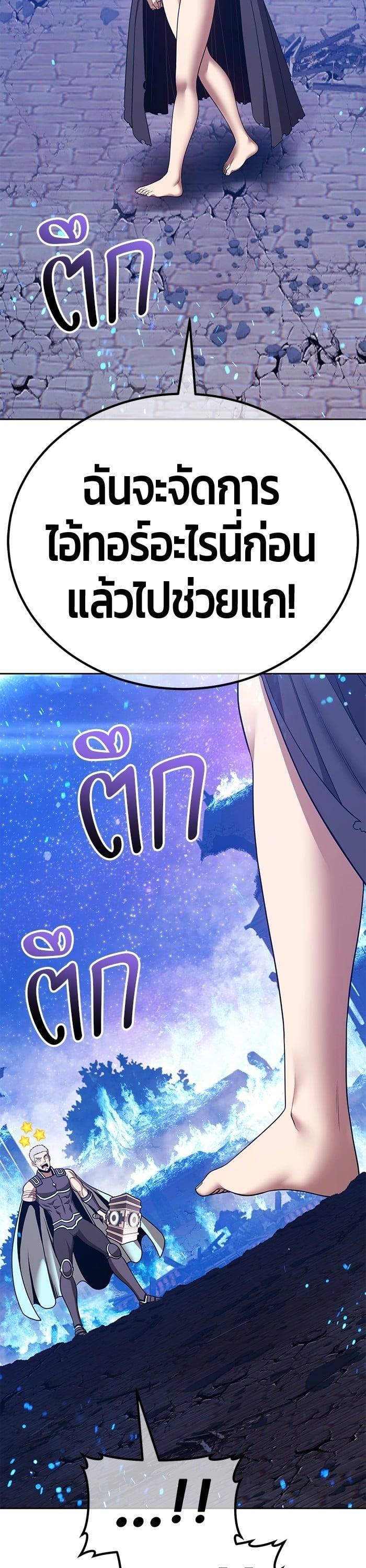 +99 Wooden Stick +99 ตอนที่ 143 26