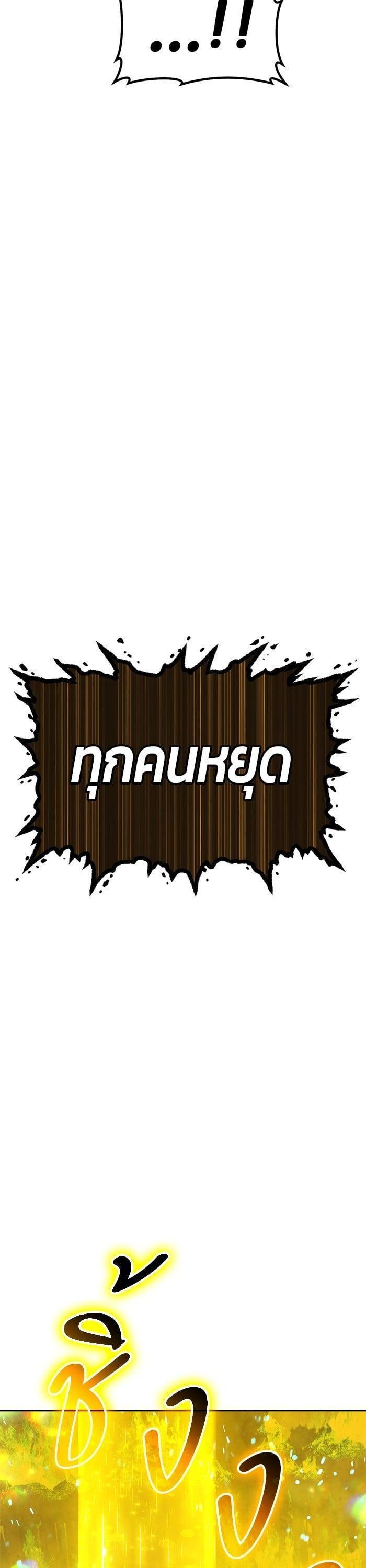 +99 Wooden Stick +99 ตอนที่ 143 27