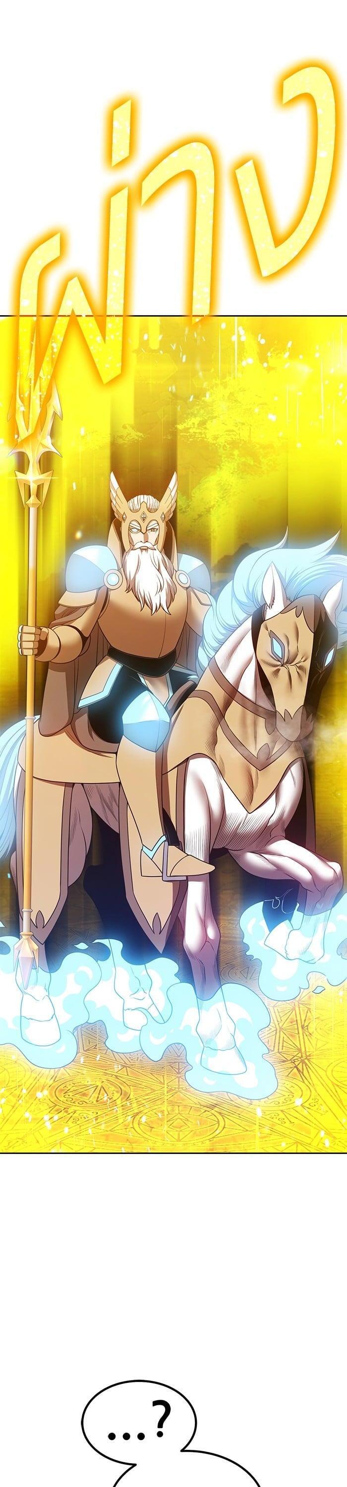 +99 Wooden Stick +99 ตอนที่ 143 32