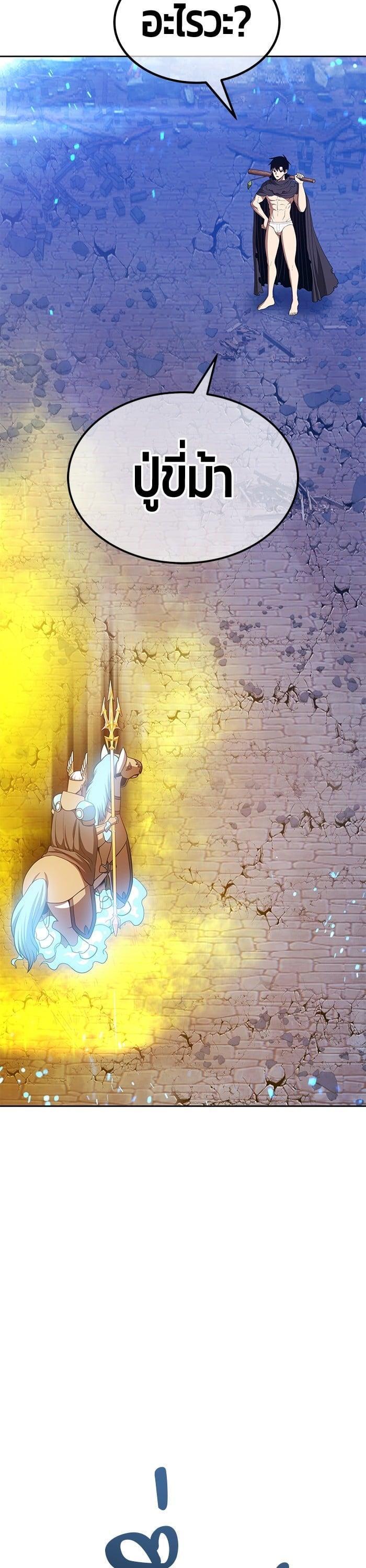 +99 Wooden Stick +99 ตอนที่ 143 33