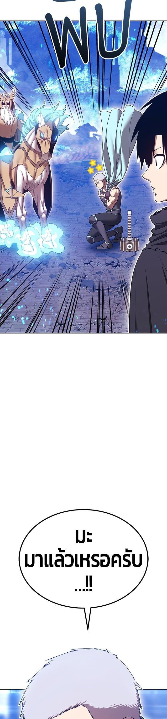 +99 Wooden Stick +99 ตอนที่ 143 34