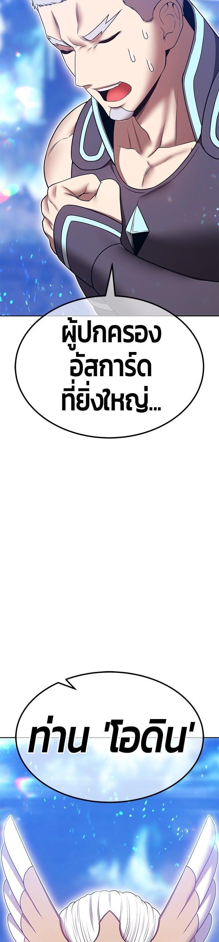 +99 Wooden Stick +99 ตอนที่ 143 35