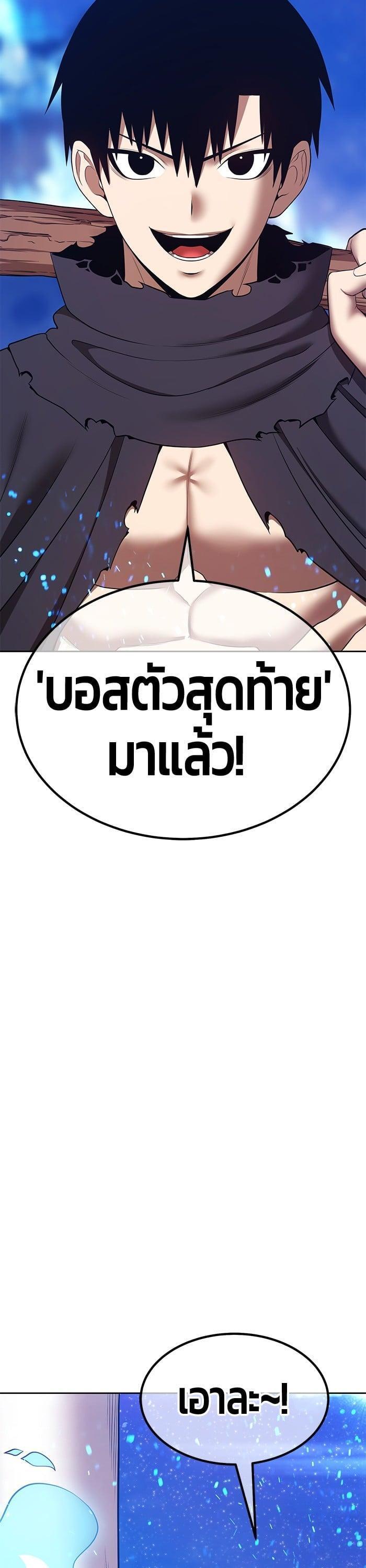 +99 Wooden Stick +99 ตอนที่ 143 37