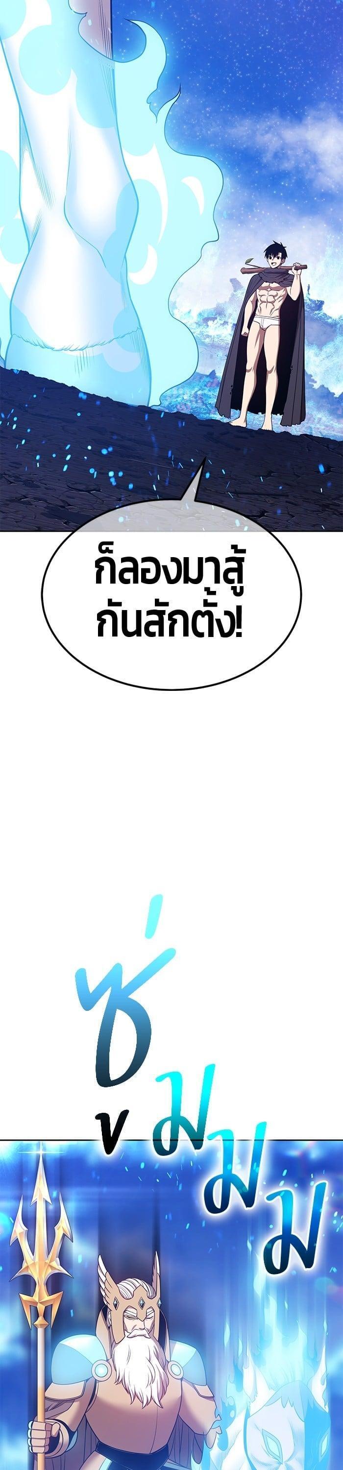 +99 Wooden Stick +99 ตอนที่ 143 38