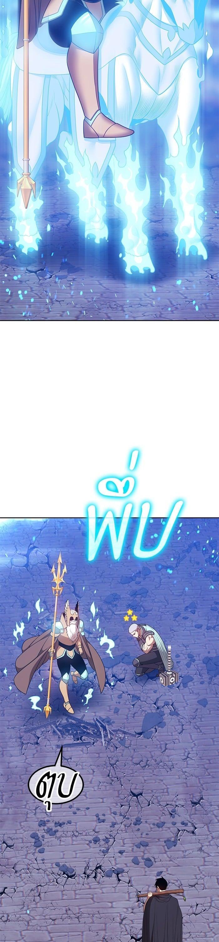 +99 Wooden Stick +99 ตอนที่ 143 39