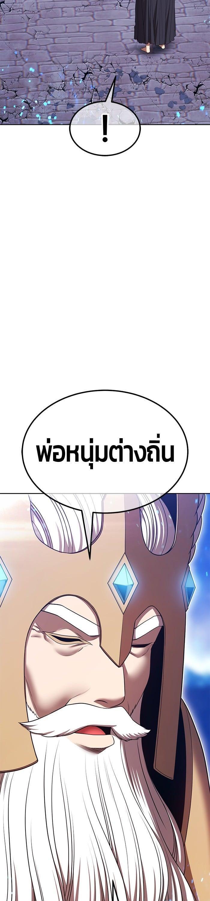 +99 Wooden Stick +99 ตอนที่ 143 40