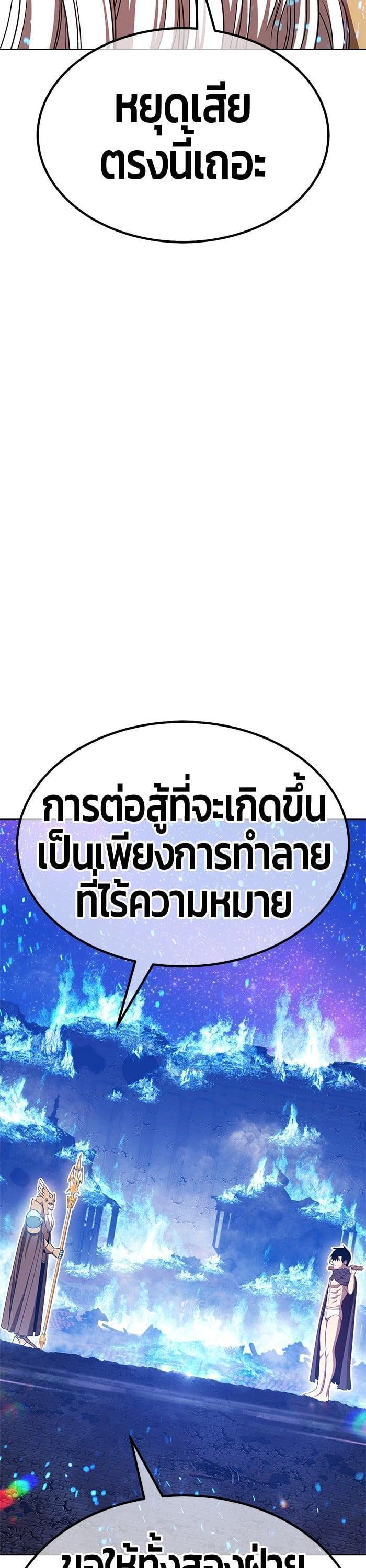 +99 Wooden Stick +99 ตอนที่ 143 41