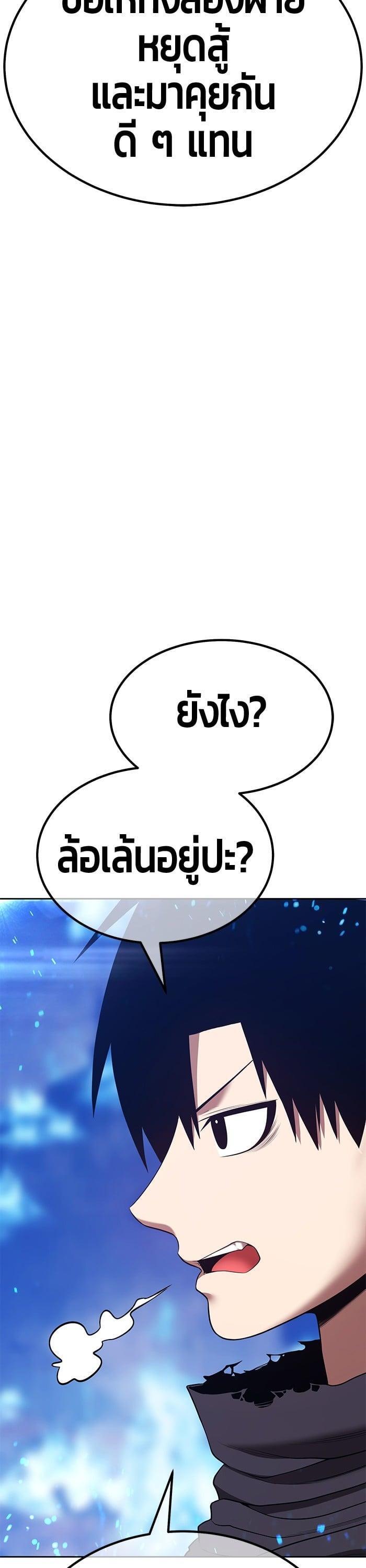 +99 Wooden Stick +99 ตอนที่ 143 42