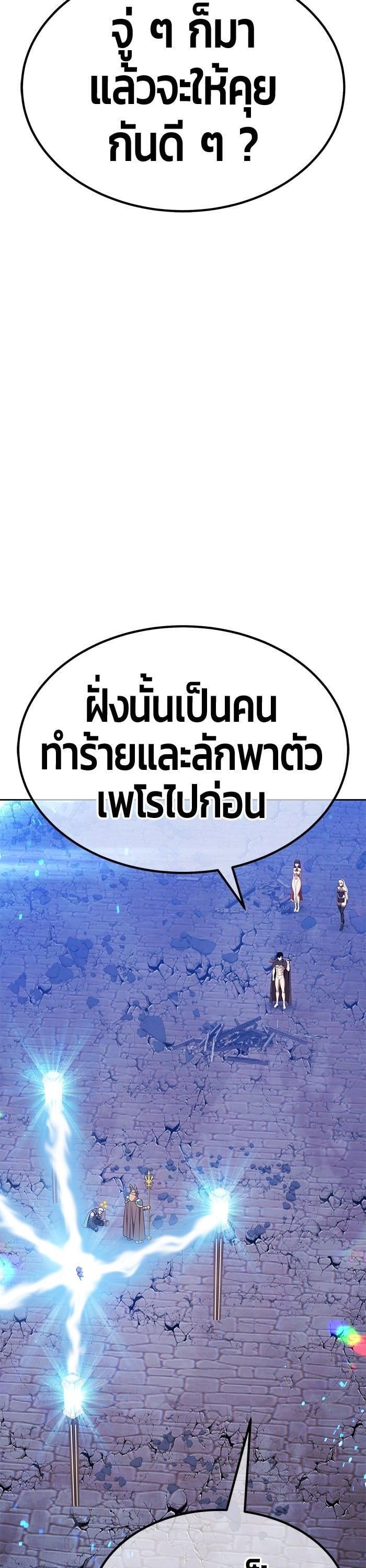 +99 Wooden Stick +99 ตอนที่ 143 43