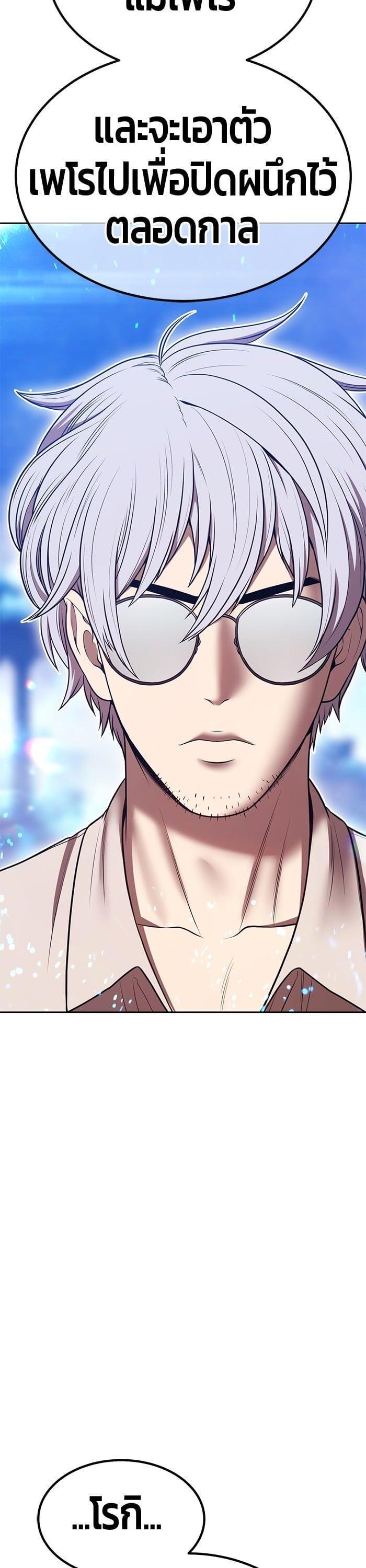 +99 Wooden Stick +99 ตอนที่ 143 45