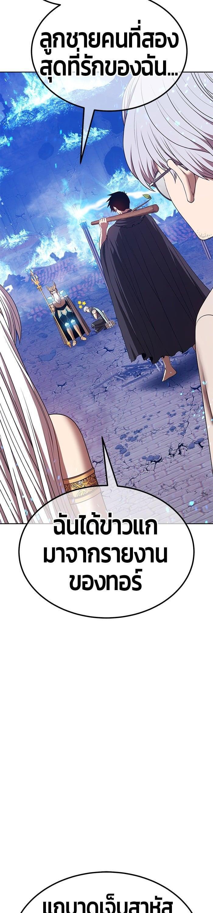 +99 Wooden Stick +99 ตอนที่ 143 46