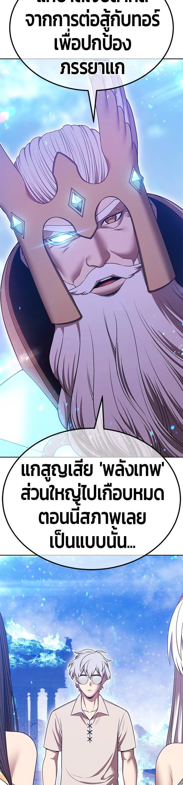 +99 Wooden Stick +99 ตอนที่ 143 47