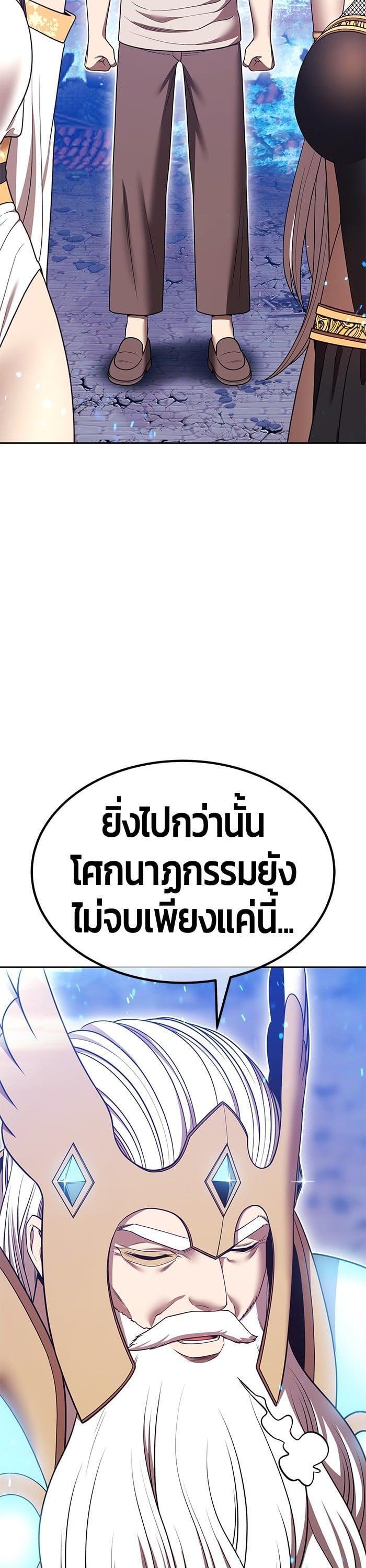 +99 Wooden Stick +99 ตอนที่ 143 48