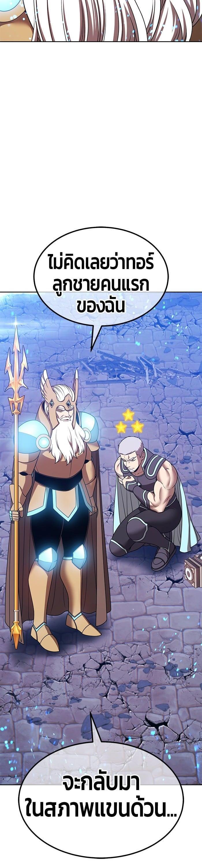 +99 Wooden Stick +99 ตอนที่ 143 49