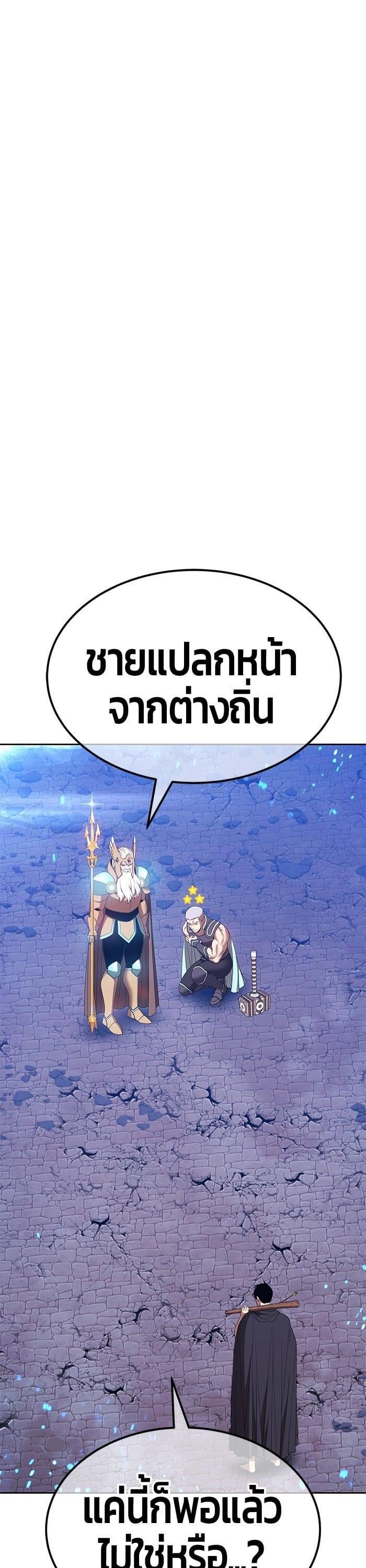 +99 Wooden Stick +99 ตอนที่ 143 50