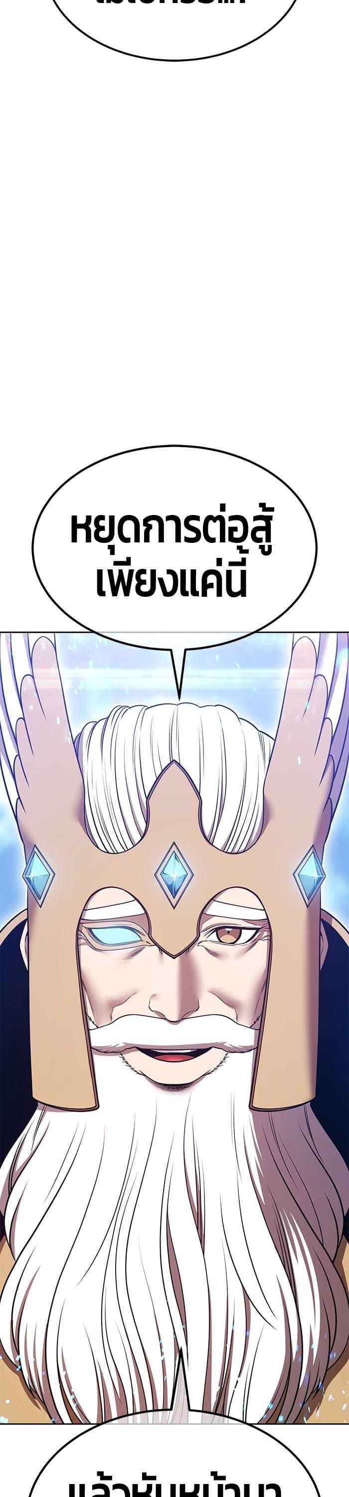 +99 Wooden Stick +99 ตอนที่ 143 51