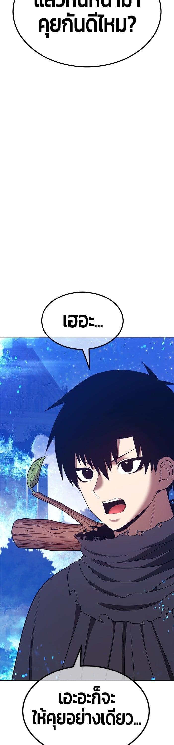 +99 Wooden Stick +99 ตอนที่ 143 52