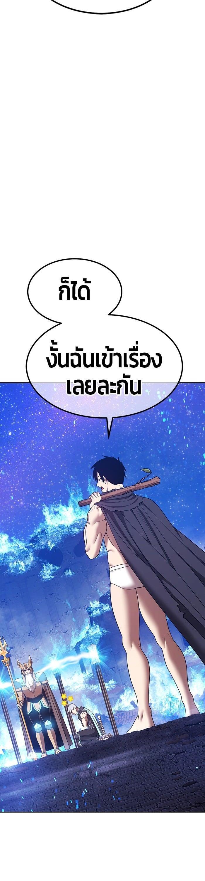 +99 Wooden Stick +99 ตอนที่ 143 53