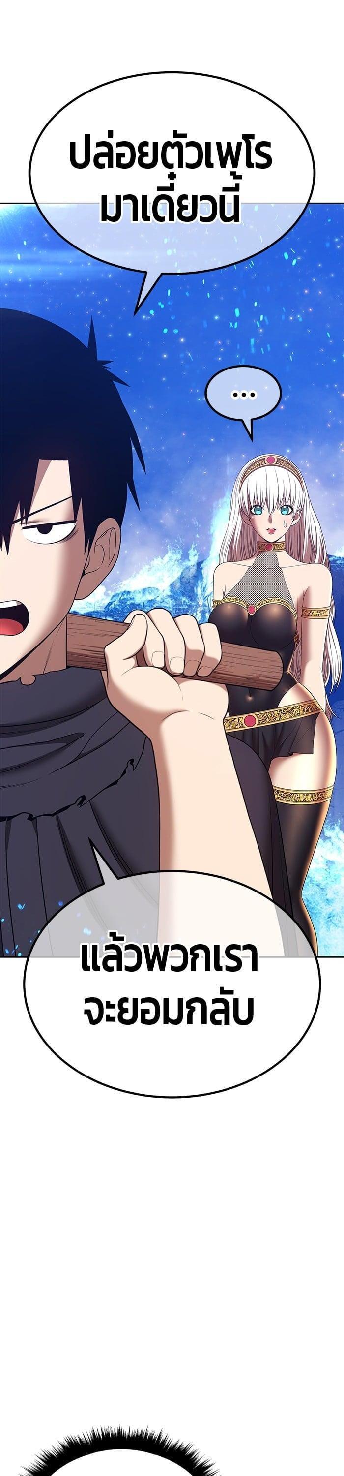 +99 Wooden Stick +99 ตอนที่ 143 54