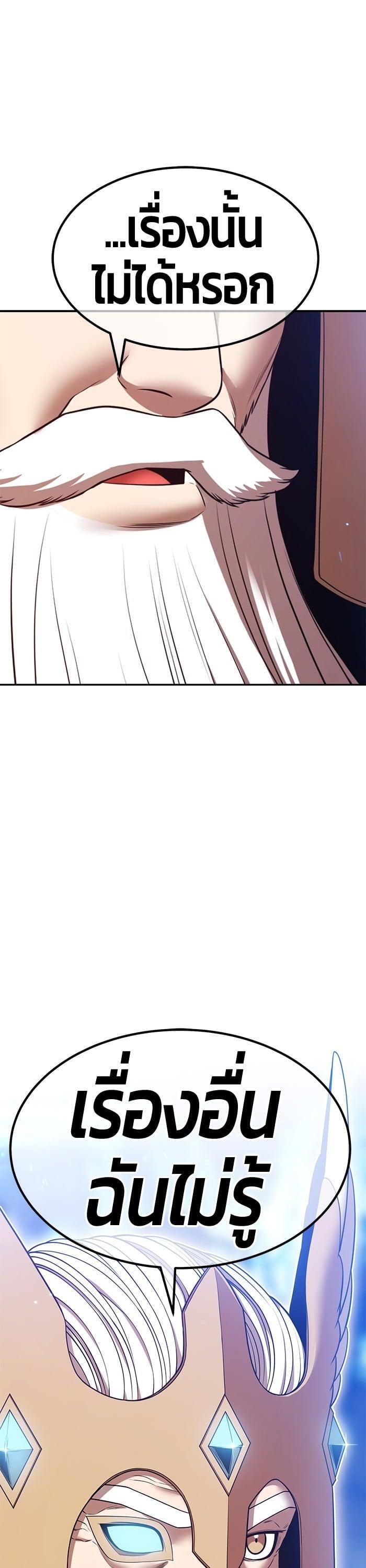 +99 Wooden Stick +99 ตอนที่ 143 56