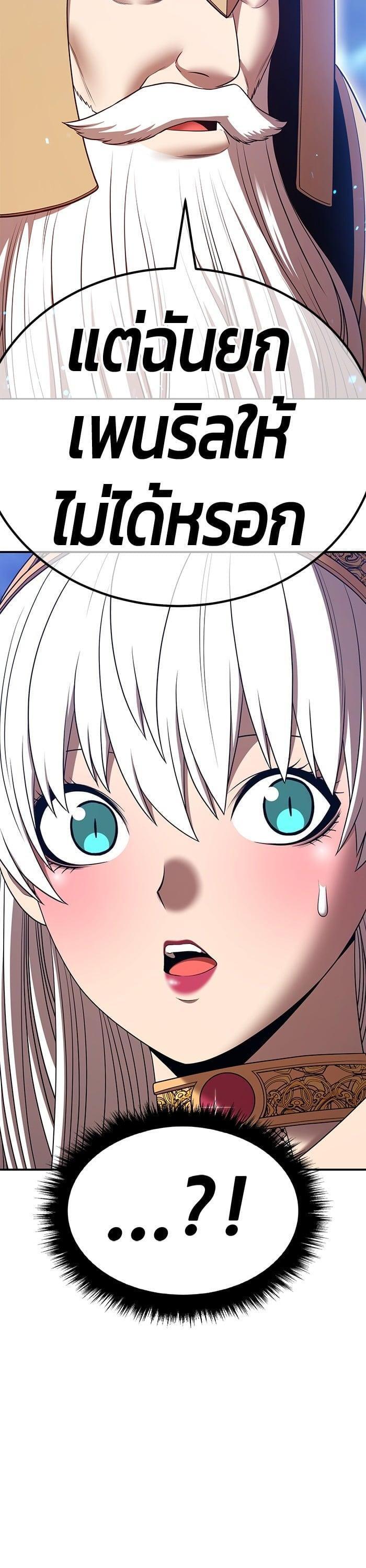 +99 Wooden Stick +99 ตอนที่ 143 57