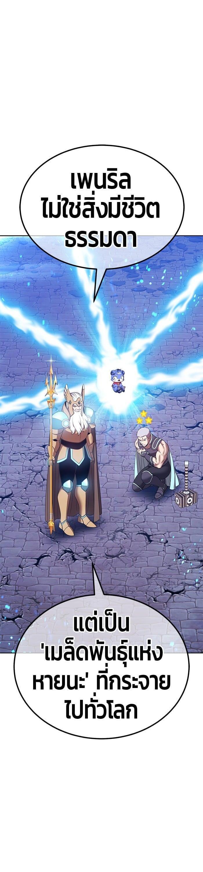 +99 Wooden Stick +99 ตอนที่ 143 58