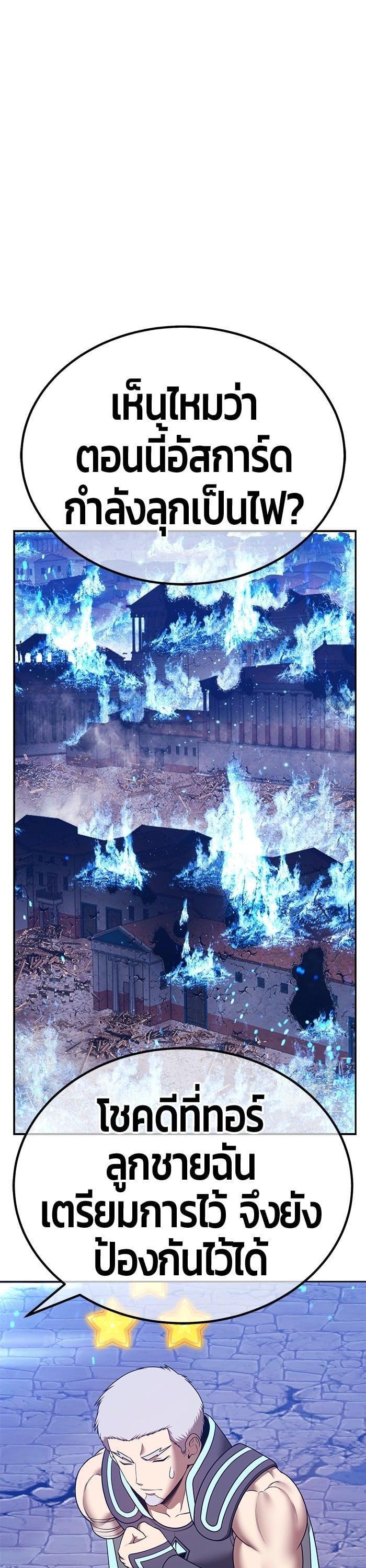 +99 Wooden Stick +99 ตอนที่ 143 59