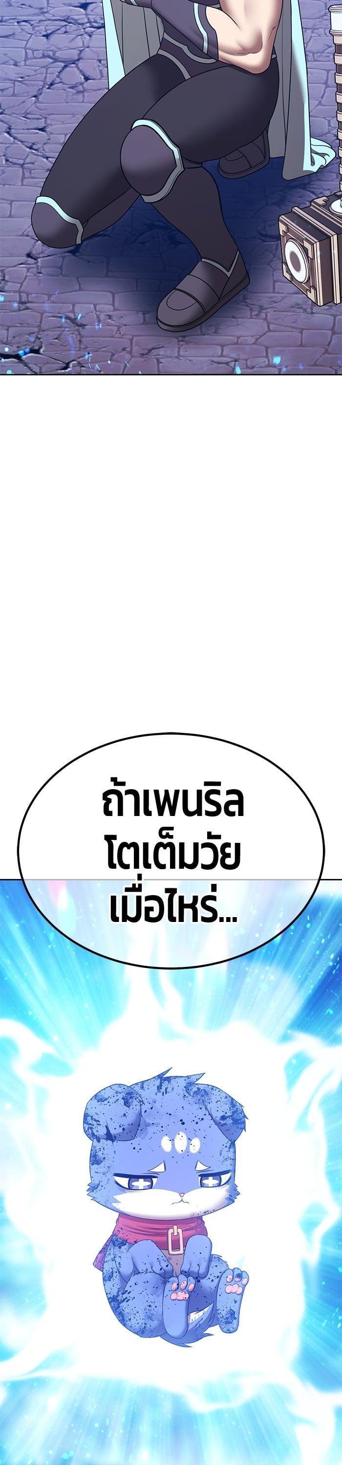 +99 Wooden Stick +99 ตอนที่ 143 60