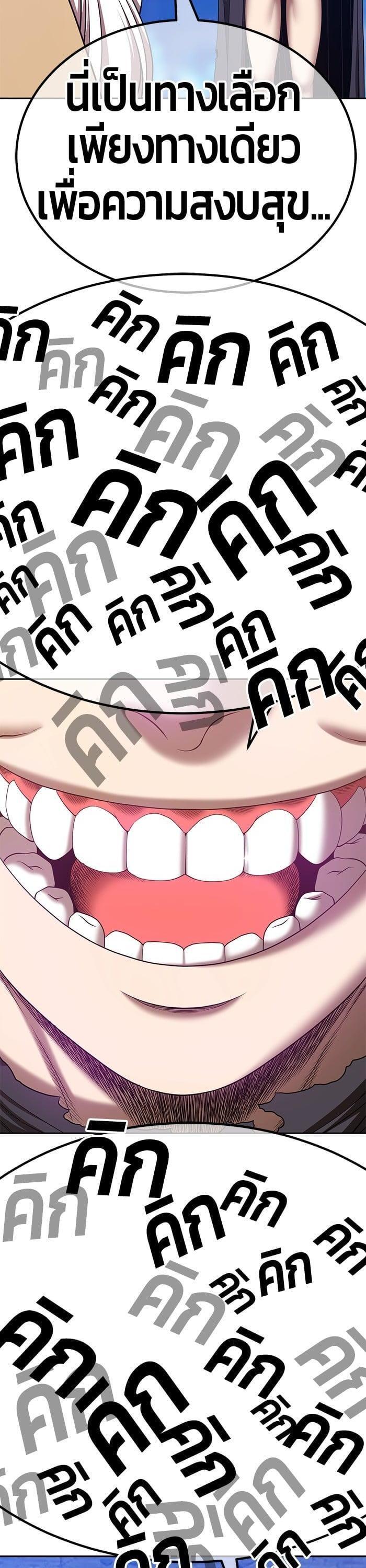 +99 Wooden Stick +99 ตอนที่ 143 62