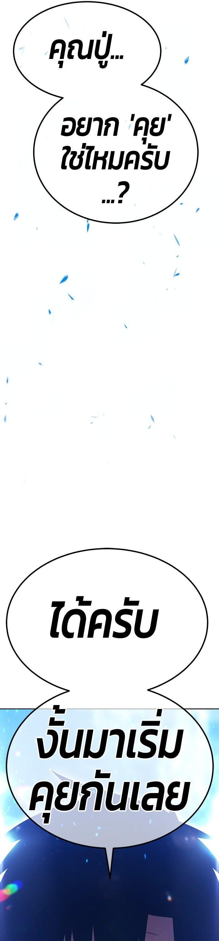 +99 Wooden Stick +99 ตอนที่ 143 64