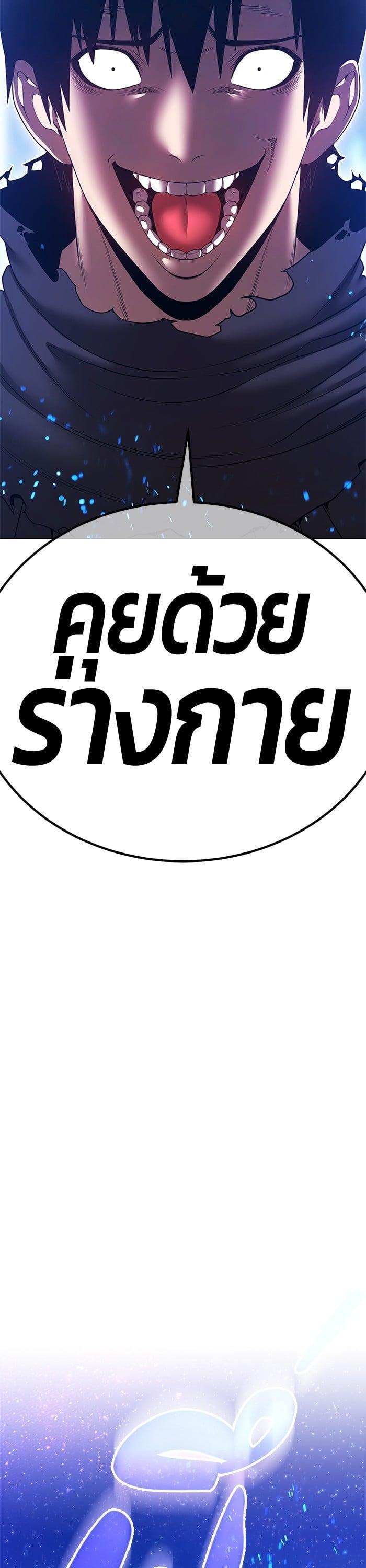 +99 Wooden Stick +99 ตอนที่ 143 65