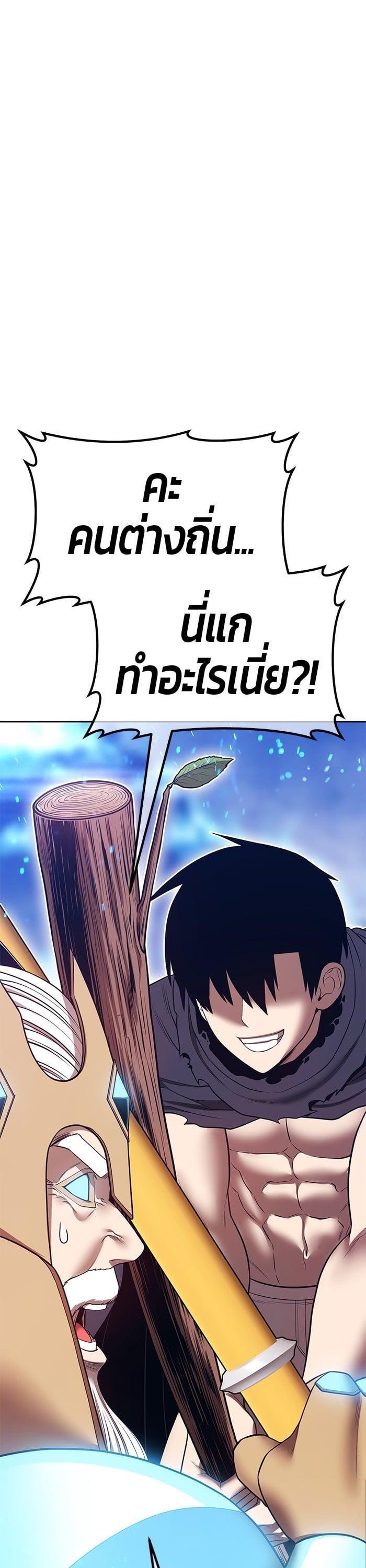 +99 Wooden Stick +99 ตอนที่ 143 70