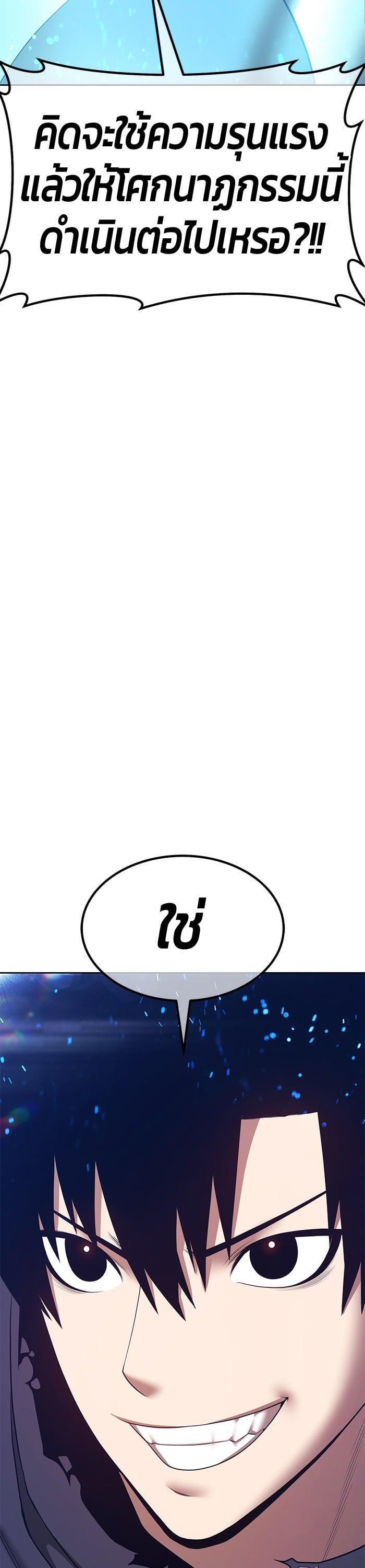 +99 Wooden Stick +99 ตอนที่ 143 71