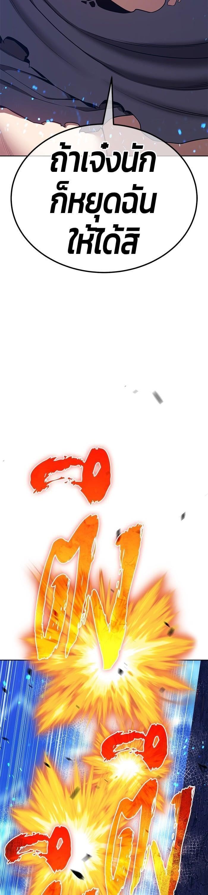 +99 Wooden Stick +99 ตอนที่ 143 72