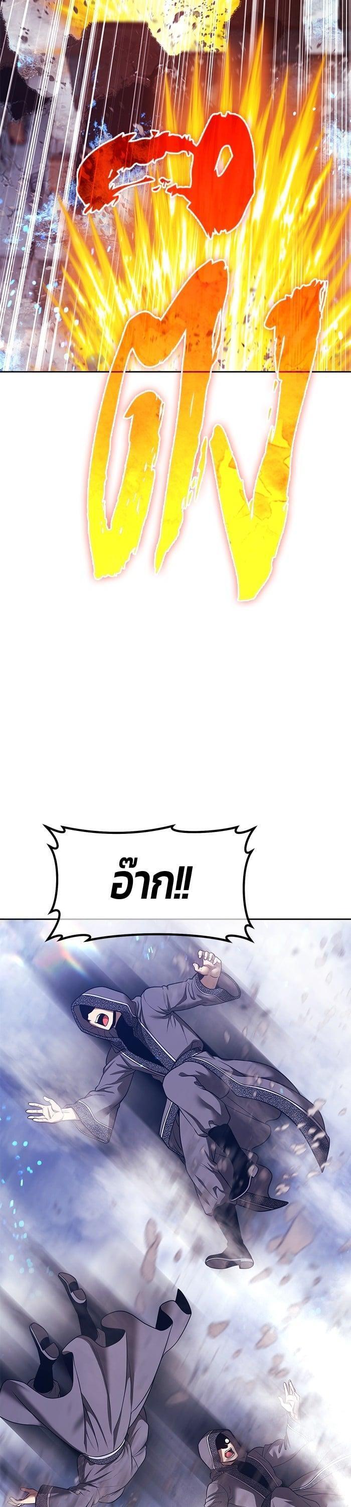 +99 Wooden Stick +99 ตอนที่ 143 75