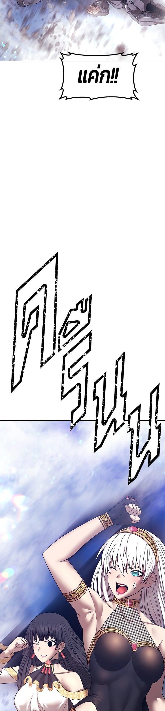 +99 Wooden Stick +99 ตอนที่ 143 76