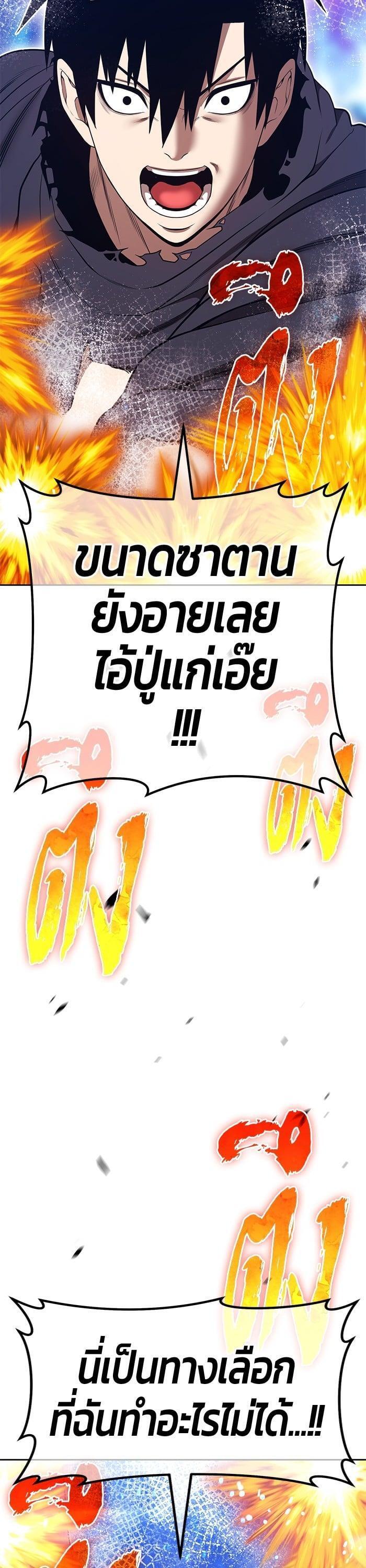 +99 Wooden Stick +99 ตอนที่ 143 78