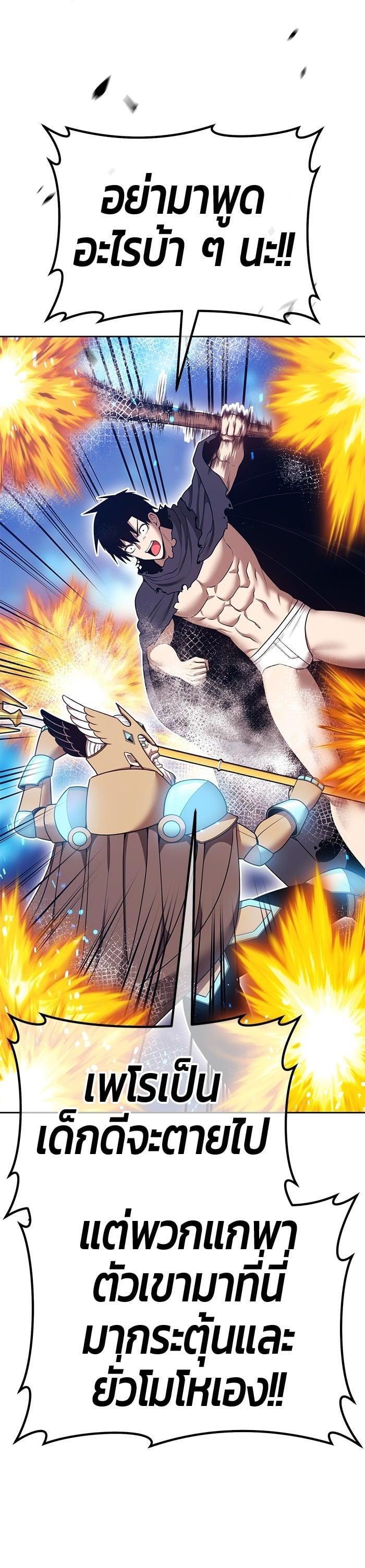 +99 Wooden Stick +99 ตอนที่ 143 80