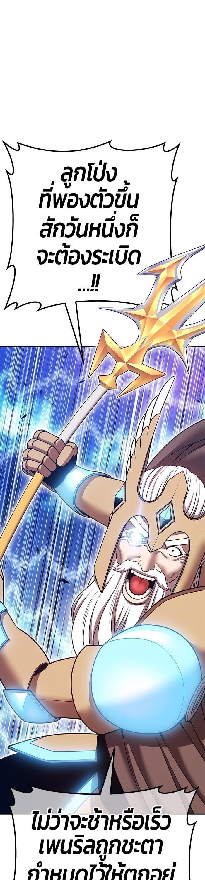 +99 Wooden Stick +99 ตอนที่ 143 81