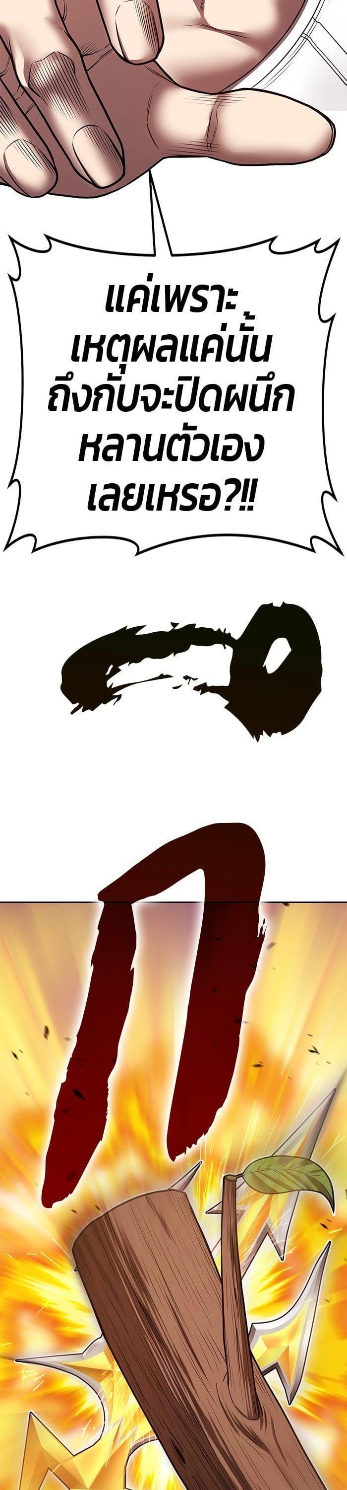 +99 Wooden Stick +99 ตอนที่ 143 83