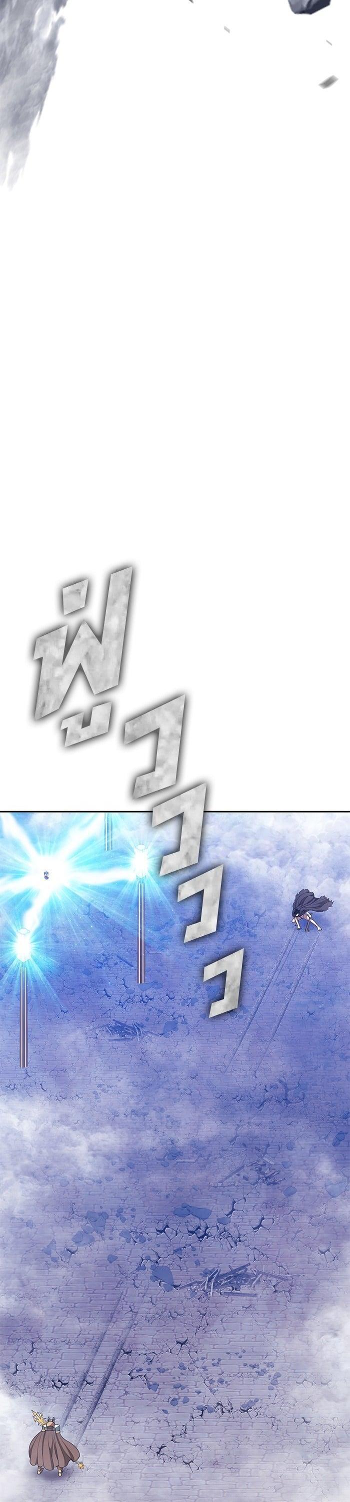 +99 Wooden Stick +99 ตอนที่ 143 92