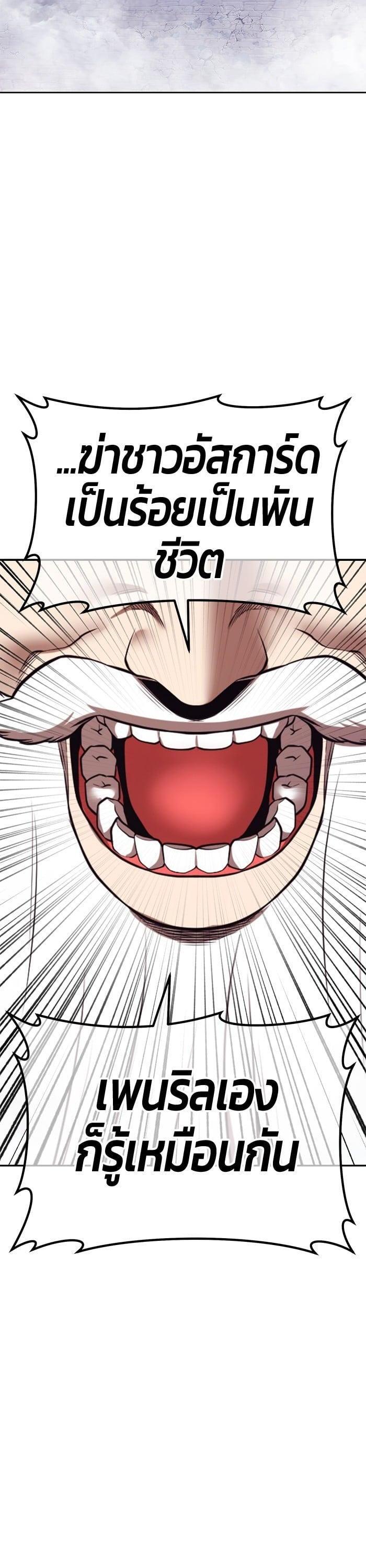 +99 Wooden Stick +99 ตอนที่ 143 93