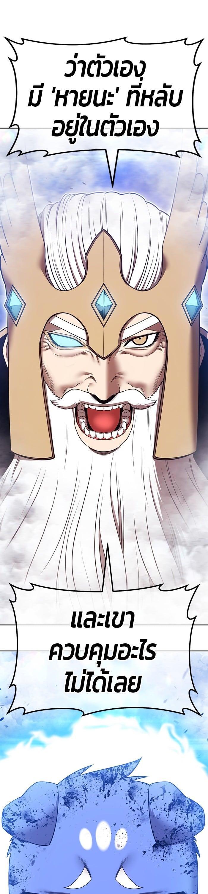 +99 Wooden Stick +99 ตอนที่ 143 94