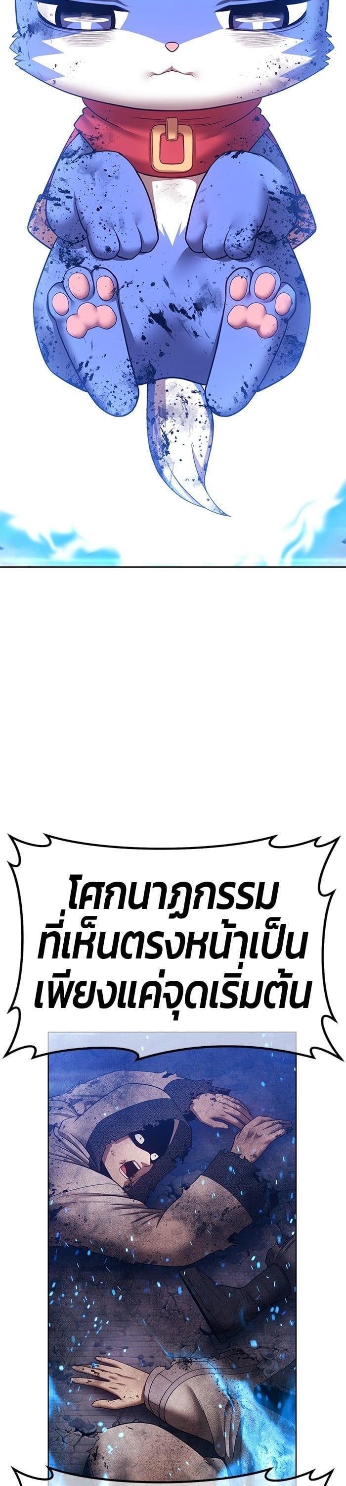 +99 Wooden Stick +99 ตอนที่ 143 95