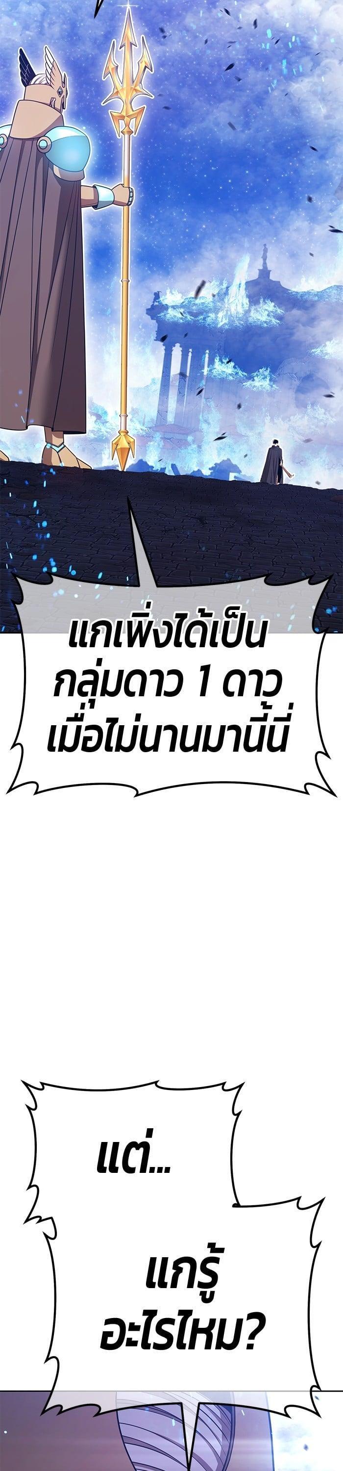 +99 Wooden Stick +99 ตอนที่ 143 97