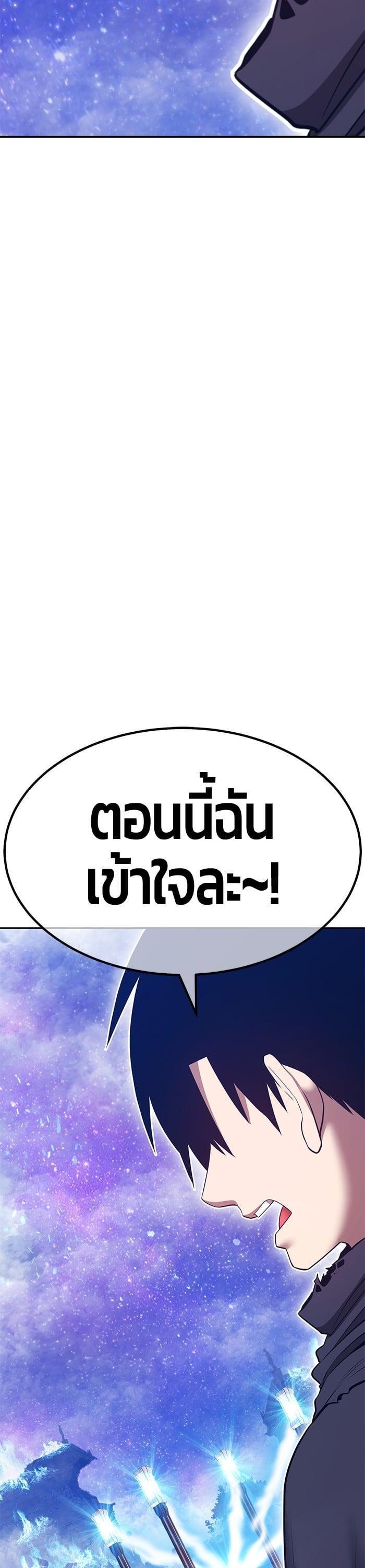 +99 Wooden Stick +99 ตอนที่ 143 100