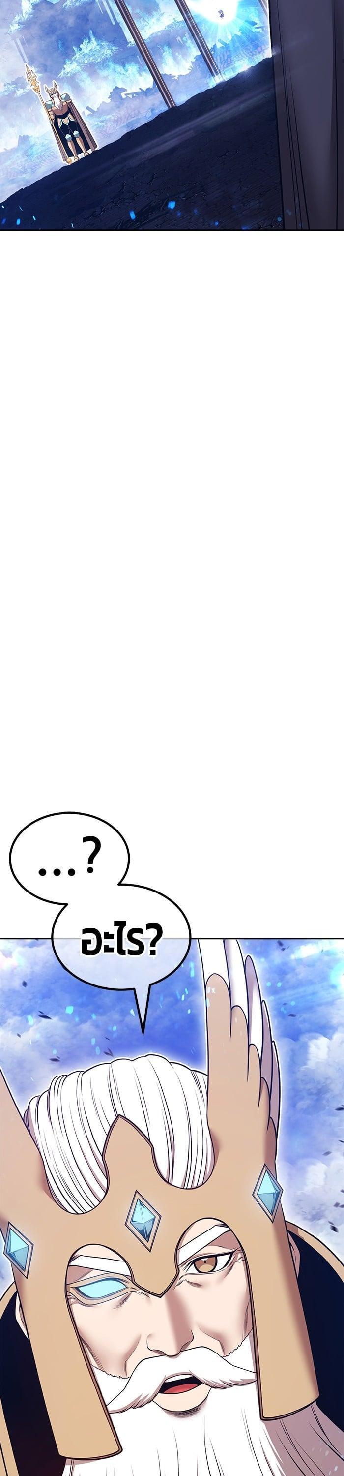 +99 Wooden Stick +99 ตอนที่ 143 101